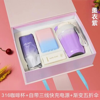 西安太陽傘/雨晴傘配咖啡杯/小風(fēng)扇夏日生活禮品套裝