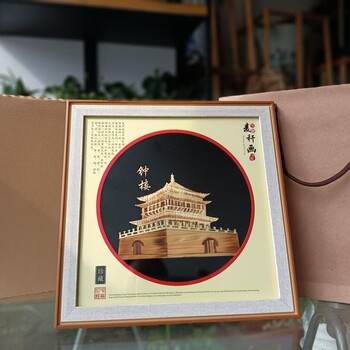 西安鐘樓/大雁塔/鼓樓麥秸畫陜西特色民間紀(jì)念品定制
