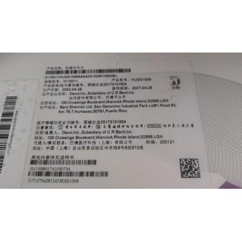 南京微創(chuàng)ROCC-D-26-195組織夾現(xiàn)貨供應(yīng)