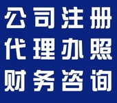 苏州注册公司公司变更资料流程时间费用咨询办理