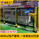 科爾福定制設(shè)備隔離網(wǎng)機(jī)器人護(hù)欄網(wǎng)車間圍欄倉庫隔斷