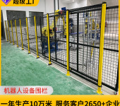 围栏防护网机器人护栏网设备防护围栏车间隔离网科尔福按需定制
