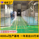 科爾福定制機(jī)器人護(hù)欄網(wǎng)車間安全圍欄機(jī)械手臂護(hù)欄碼垛機(jī)防護(hù)網(wǎng)