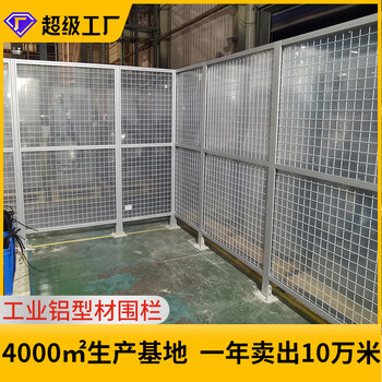 科爾福定制機(jī)器人護(hù)欄網(wǎng)車間安全圍欄機(jī)械手臂護(hù)欄碼垛機(jī)防護(hù)網(wǎng)