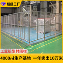 科爾福定制車間機器人護欄工業(yè)設備圍欄車間倉庫隔離網工業(yè)圍欄