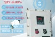 活性炭吸附箱的风压差报警器SJEX-P05KPA