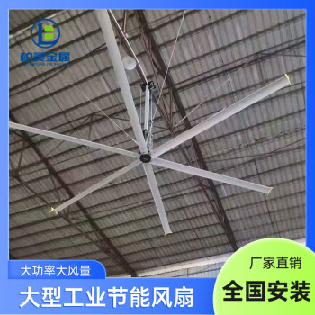 江苏永磁工业风扇工厂车间大型吊扇7米工业大吊扇安装
