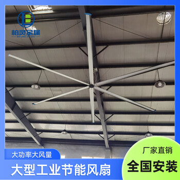 湖北工業(yè)大吊扇永磁7米大型風(fēng)扇大功率工業(yè)風(fēng)扇
