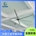 上海工业大型吊扇厂家7米节能吊扇厂房工业用吊扇大风扇