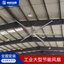 上海工业大吊扇销售永磁工业大型吊扇安装7米大风扇