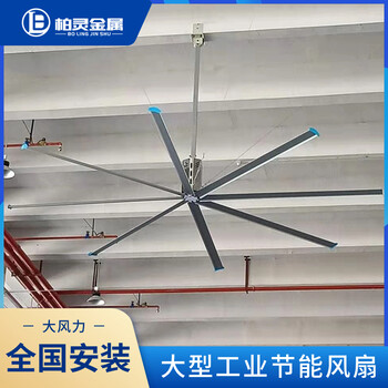 工業(yè)大風(fēng)扇7.3米工業(yè)吊扇工廠用工業(yè)大型吊扇大風(fēng)力永磁大風(fēng)扇