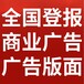 普洱日报-遗失声明-普洱晚报社、登报挂失