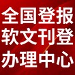 乌什日报-遗失声明-乌什晚报社、登报挂失图片