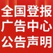 河池日报-广告部电话-河池晚报社、登刊电话