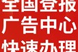 克拉玛依日报-遗失声明-克拉玛依晚报社、登报挂失