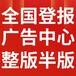 铁岭日报-遗失声明-铁岭晚报社、登报挂失