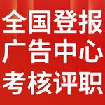 甘谷登報聲明,甘谷公告掛失,甘谷報社電話