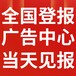 阿拉善左旗登報聲明,阿拉善左旗公告掛失,阿拉善左旗報社電話