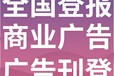 吴忠日报-广告部电话-吴忠晚报社、登刊电话