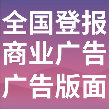 生活報聲明-廣告部電話-生活報公告、在線辦理