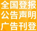 分宜日报-广告部电话-分宜晚报社、登刊电话图片