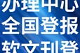 佳木斯日报报社电话-佳木斯日报广告部电话-登报声明