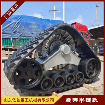玉米莖穗兼收割機(jī)改裝防陷防滑半鏈軌