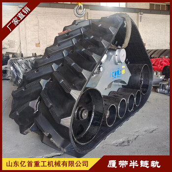 玉米莖穗兼收割機(jī)改裝防陷防滑半鏈軌