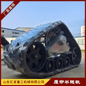 玉米莖穗兼收割機(jī)改裝防陷防滑半鏈軌