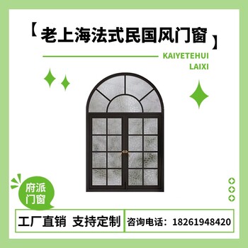 上海杭州南京洋房別墅斷橋鋁合金法式民國風復古門窗定制廠家
