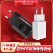 5V1A适配器欧规USB充电头CE认证欧美小风扇理发器冲牙器闪充电器