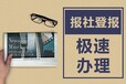 （報(bào)刊廣告）石河子日?qǐng)?bào)登報(bào)聯(lián)系電話