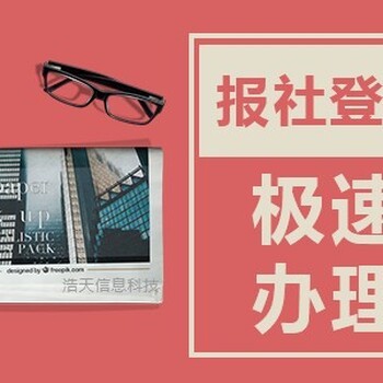 吉林日報（作廢聲明）廣告部登報熱線(xiàn)電話(huà)