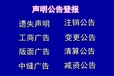 报刊一武安报社登报电话号码是多少