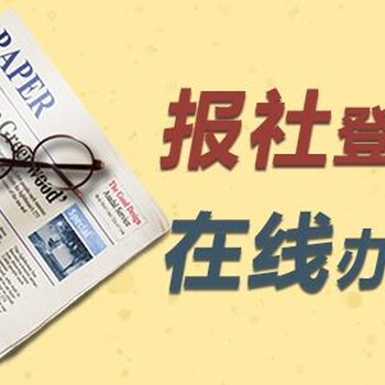 报刊一张家口日报减资公告登报电话