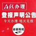 塔里木日?qǐng)?bào)（證書丟失）登報(bào)熱線電話