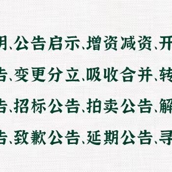 昆玉屯墾報（聲明）登報遺失電話