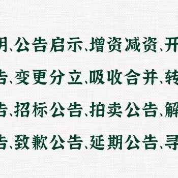 关于克孜勒苏日报登报作废联系电话