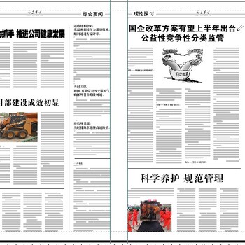 關(guān)于巴州日報登報辦理點