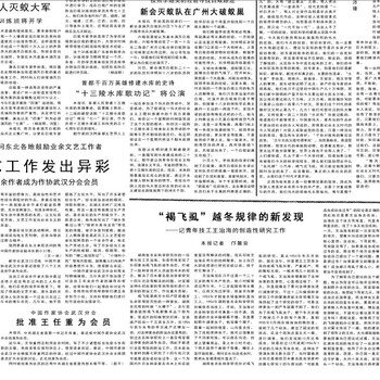 關(guān)于巴州日報登報辦理點