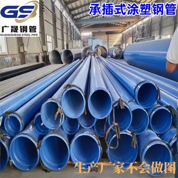 廣晟大型商場使用dn100消防給水涂塑鋼管安全衛(wèi)生