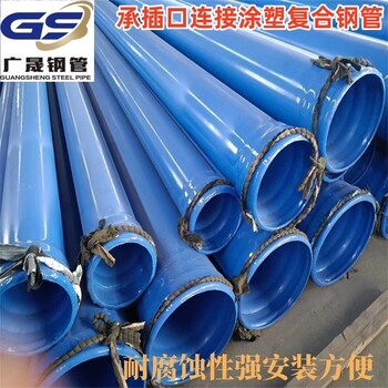 廣晟大型商場使用dn100消防給水涂塑鋼管安全衛(wèi)生