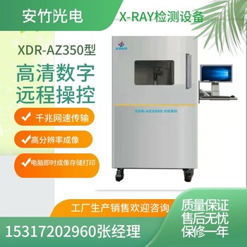 X光机检测设备螺母皱纹X-RAY检测机电子连接器引脚短路检测