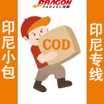 印尼COD增長引擎