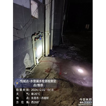 東莞測自來水管漏水補(bǔ)漏，查漏水正規(guī)本地公司，管道維修