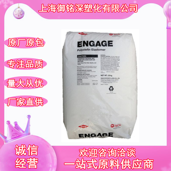 彈性體POE杜邦陶氏8200改性增韌劑8100涂覆電纜線吹膜聚烯燼7467