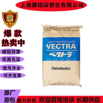 LCP日本寶理E473i液晶高分子S471阻燃ID+GF填充耐熱高強(qiáng)度T150