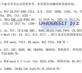 太阳能组件IEC报告PSI证书光伏板出口巴基斯坦COC认证