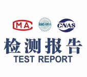 橡胶GB4806.11-2023检测报告接触材料食品安全测试新标认证机构