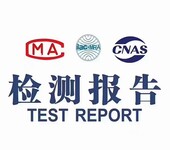 GB4806.82016包裝用紙食品安全國家標準檢測認證食品級報告CNAS
